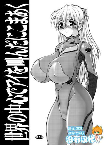 Cdmx Sekai No Chuushin De Ai O Sakenda Nikomark - Neon Genesis Evangelion Hot Naked Girl
