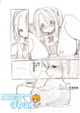 Hentai 大きい女の子とのえっち漫画3 Vecina