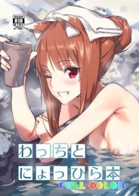Ride Wacchi to Nyohhira Bon FULL COLOR DL Omake - Spice and wolf Gay Shorthair