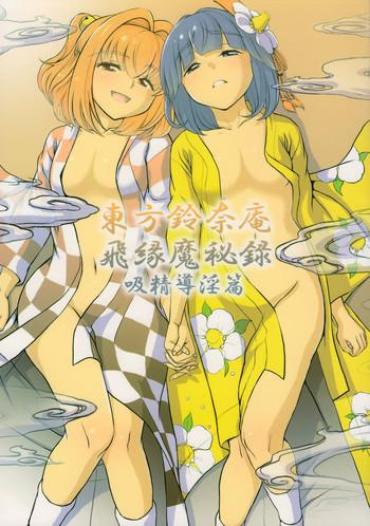 Ass Fucking Touhou Suzunaan Hinoenma Hiroku – Kyuusei Douin Hen – Touhou Project Sexy Whores