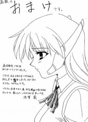 Deflowered Tsuuhan Omake Manga - To heart Bunda