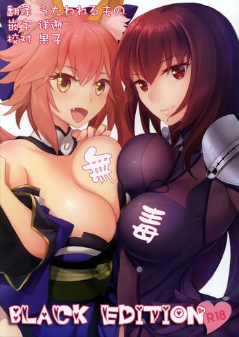 Tats BLACK EDITION - Fate Grand Order Hot Girl Fucking