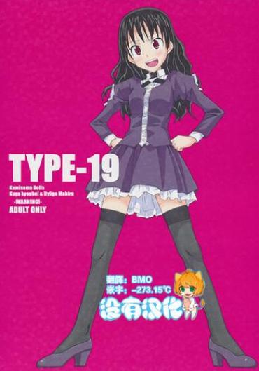 Coed TYPE-19 – Kamisama Dolls