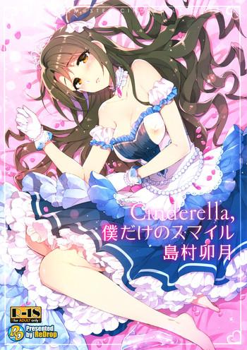 Gay Reality Cinderella, Boku dake no Smile Shimamura Uzuki - The idolmaster Letsdoeit