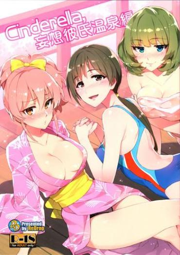 (C89) [ReDrop (Miyamoto Smoke, Otsumami)] Cinderella, Mousou Kareshi Onsen-hen (THE IDOLM@STER CINDERELLA GIRLS)