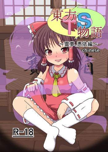 Black Woman Touhou TS Monogatari - Touhou Project