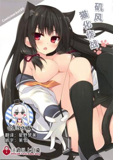 Gay Longhair Isokaze Nekoka Sakusen – Kantai Collection Interacial