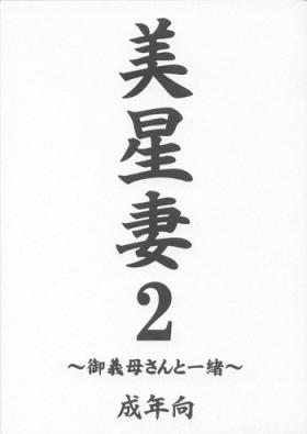 Nalgas Mihoshi Tsuma 2 - Tenchi muyo Fantasy Massage