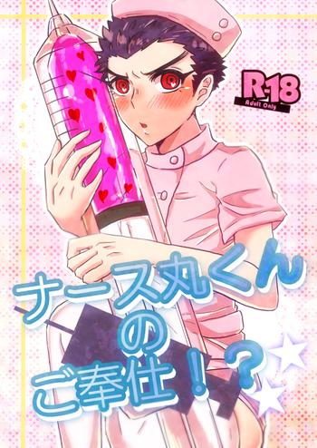 Time Nurse Maru-kun no Gohoushi!? - Danganronpa Gay Reality
