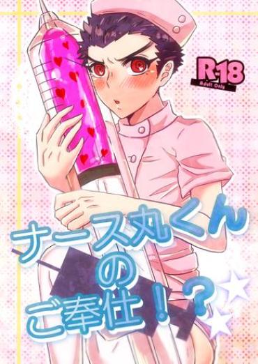 Gay Shop Nurse Maru-kun No Gohoushi!? – Danganronpa
