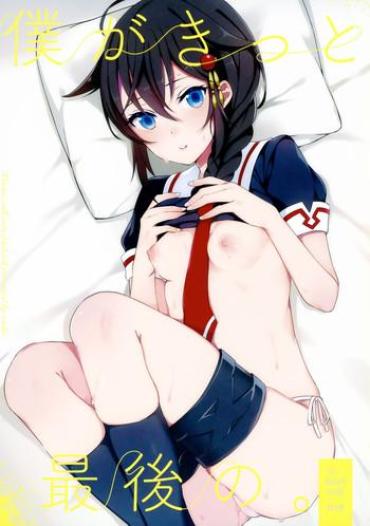 Office Sex Boku Ga Kitto Saigo No. – Kantai Collection