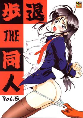 Breasts Taiho Shichauzo The Doujin Vol. 5 - Youre under arrest Horny Slut