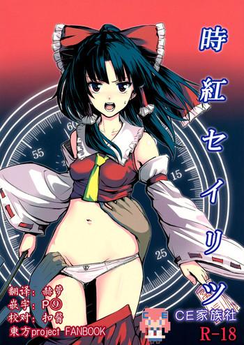 Action Jikou Seiritsu - Touhou Project Chichona