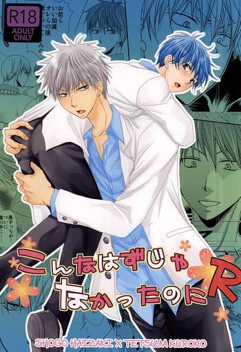 Ball Busting Konna Hazu Ja Nakatta No Ni R - Kuroko No Basuke