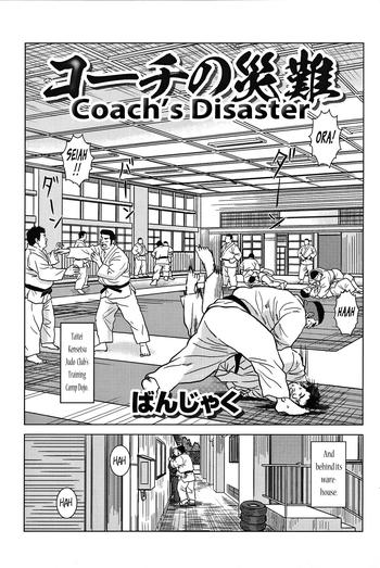 Imvu Coach's Disaster Spy