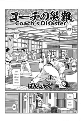 Babe Coach's Disaster Hot Fuck