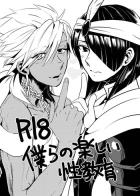 Homosexual Bokura no Seikyouiku 1・2 - Magi the labyrinth of magic Moneytalks