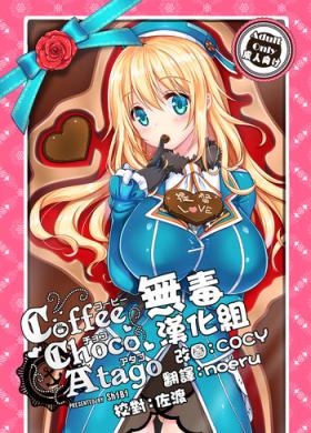 Natural Boobs Coffee Choco Atago - Kantai collection Free Fucking