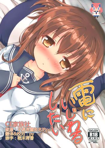 Finger Inazuma Ni Ijiwaru Shitai - Kantai Collection Real Amateur