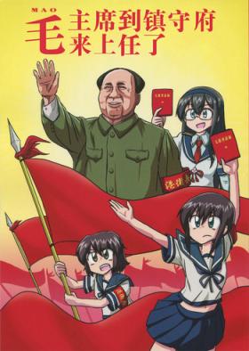 Sexy Mao-shuseki ga Chinjufu ni Chakunin shimashita - Kantai collection 8teenxxx