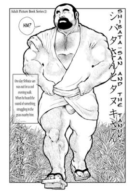 Athletic Shibata-san and the Taunki Gapes Gaping Asshole