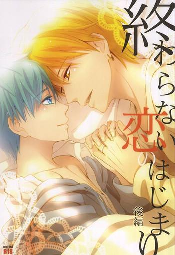 Hiddencam Owaranai Koi No Hajimari Kouhen - Kuroko No Basuke Hymen