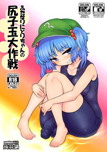 Pick Up Futanari Nitori-chan No Shirikodama Daisakusen - Touhou Project Teensnow