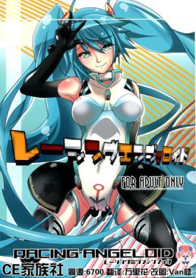 Livecams Racing Angeloid - Vocaloid Cumload