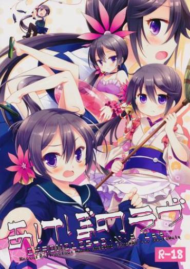 Gays Akebono Love – Kantai Collection