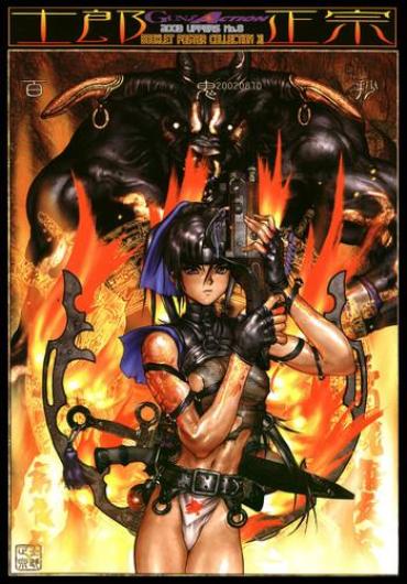 Bro Masamune Shirow – Hellhound – Gun And Action Special 11