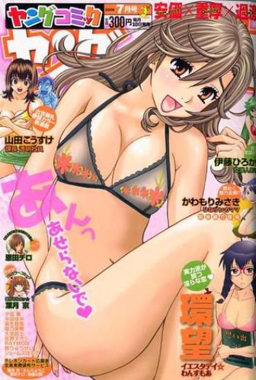Hentai Young Comic 2006-07  First
