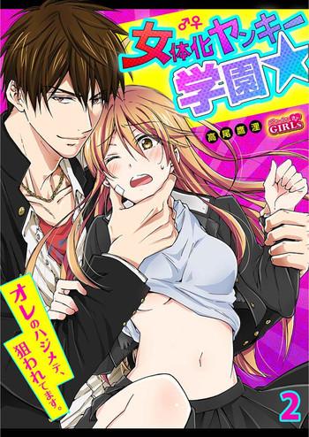 Rough Sex Porn Nyotaika Yankee Gakuen ☆ Ore no Hajimete, Nerawaretemasu 2 Van