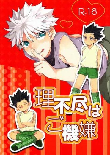 (CLIMAX HUNT 5) [Fukahire (Hekiru)] Rifujin Wa Gokigen | Happy Nonsense (Hunter X Hunter) [English] [HXH-Doujinshilivejournal]