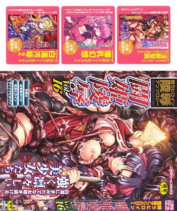 Japan Tatakau Heroine Ryoujoku Anthology Toukiryoujoku 16  Gorda