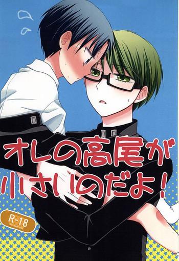 Mediumtits Ore No Takao Ga Chiisai No Dayo! - Kuroko No Basuke Firsttime