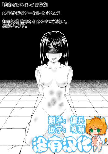 Hentai Higeki no Heroine no Nichijou 7 Girlnextdoor