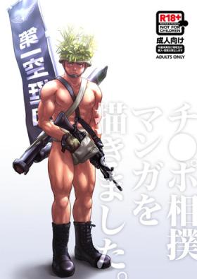 Blond Chinpo Sumou Manga o Egakimashita. Gaydudes