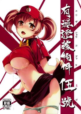 Condom Yuuzai Shouko Bukken 5-gou - Hataraku maou-sama Hot Teen