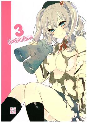 Cutie Yume Mitai 3 - Kantai collection Cock Sucking
