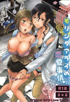 Public Morishita Arai no Renai Jijou | Morishita and Arai's Romance Exgirlfriend