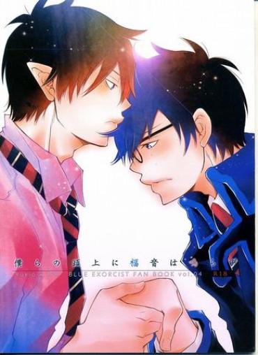 Dicksucking Bokura No Zujou Ni Fukuin Wa Narazu – Ao No Exorcist