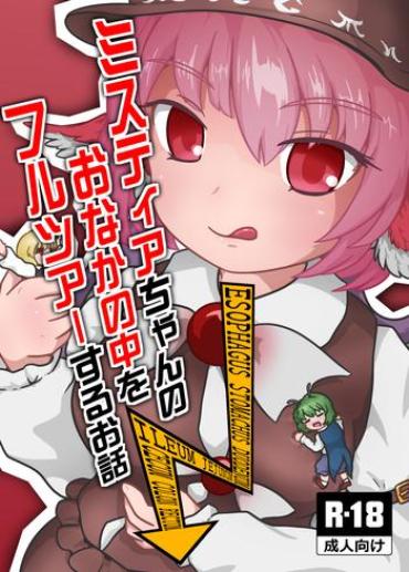 Amateur Porn Mystia-chan No Onaka No Naka O Full Tour Suru Ohanashi – Touhou Project