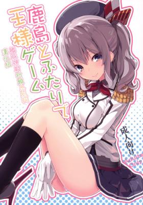 Lesbian Kashima to Futari de Ou-sama Game - Kantai collection Love