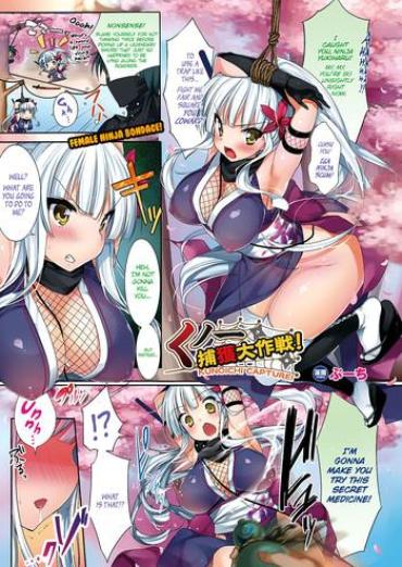 [Booch] Kunoichi Keikaku Daisakusen! Kunoichi Capture! | Kunoichi Capture: The Master Plan To Capture The Female Ninja! (COMIC Unreal 2011-06 Vol. 31) [English] [PSYN]