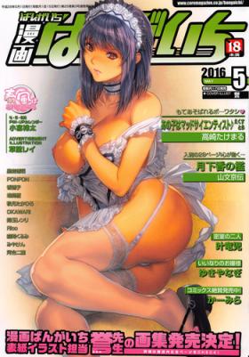 Sexcam Manga Bangaichi 2016-05 Anal
