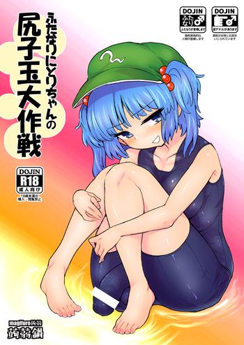 Gay Largedick Futanari Nitori-chan No Shirikodama Daisakusen - Touhou Project