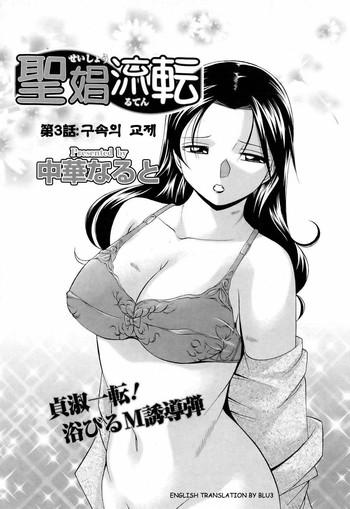 Big Breasts Shoushou Ruten Ch. 3  Nylons