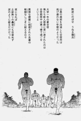 Gaysex Taiiku kyōshi ~ sugisarishi Big Boobs