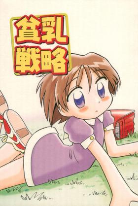 Female Domination Hinnyuu Senryaku Anime
