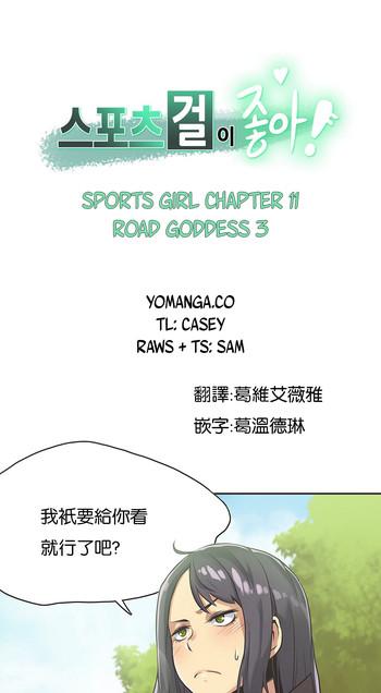 Gay Straight Sports Girl Ch.11